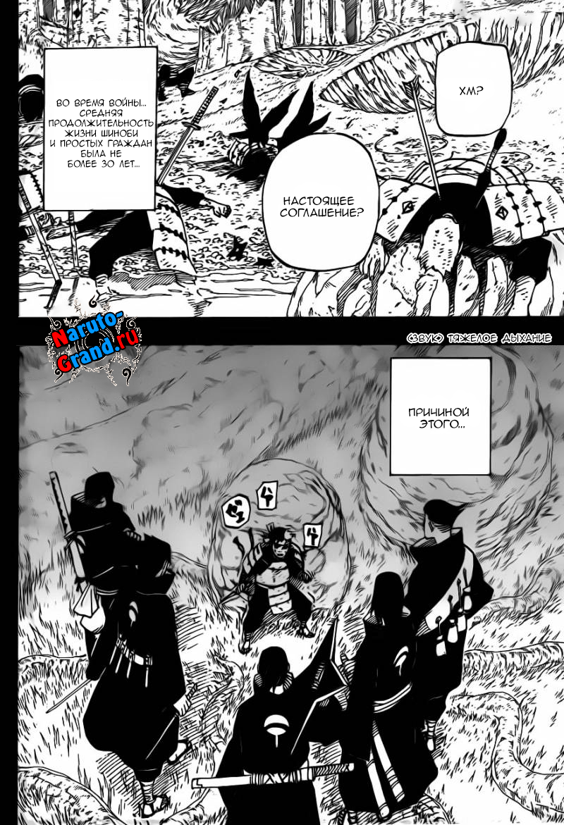 /naruto_12.png